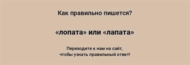 Как правильно найти проверочное слово к слову 