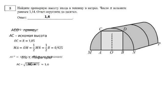 Шаг 4: Установка высоты входа