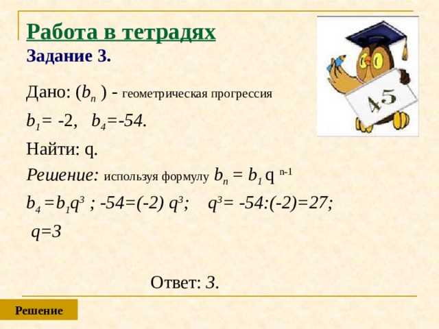 Примеры нахождения q в геометрической прогрессии