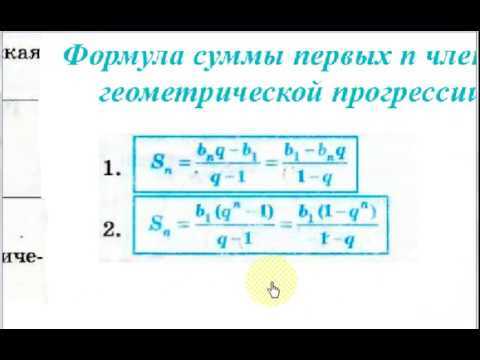 Как найти q в геометрической прогрессии: формула и примеры