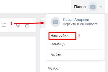 Как найти раздел Избранное в Контакте на компьютере: Инструкция для пользователя