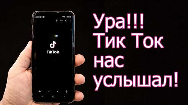 Раздел 2: Использование сторонних сервисов для поиска репостов в TikTok