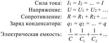 Определение сопротивления и его основные характеристики