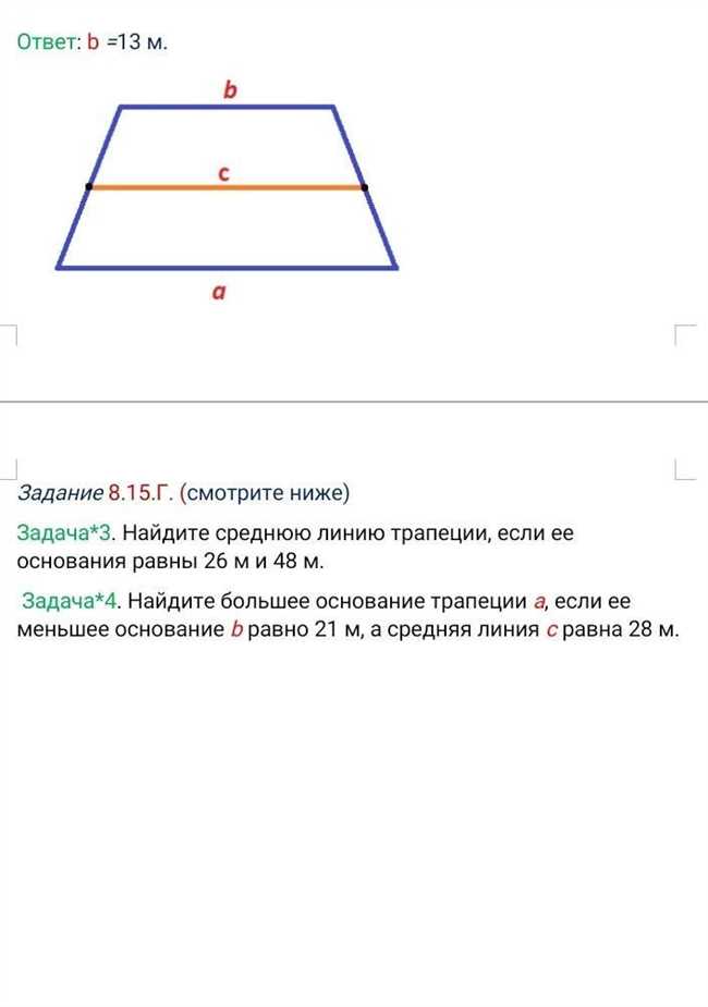 Разделите разницу на 2