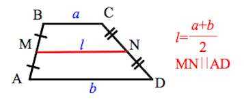 Как найти среднюю линию трапеции, если одно основание больше другого на 32: подробная инструкция