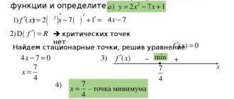 Как найти стационарные точки: советы и методы