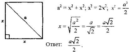 Применение теоремы Пифагора для нахождения сторон квадрата