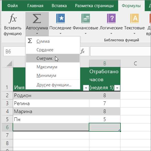 Вставить данные в таблицу и добавить фильтр