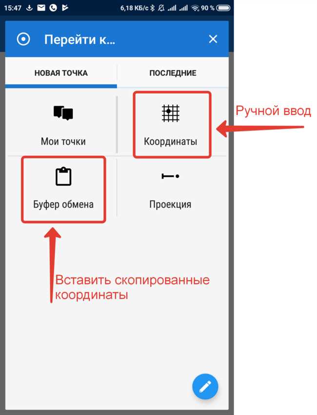 Как найти точки по координатам: советы и инструкции для начинающих