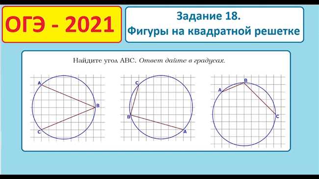 Шаги решения задачи: как найти угол ABC на ОГЭ и дать ответ в градусах
