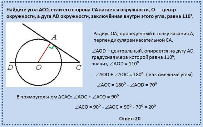 Как найти угол АСО, если сторона СА касается окружности: пошаговое руководство