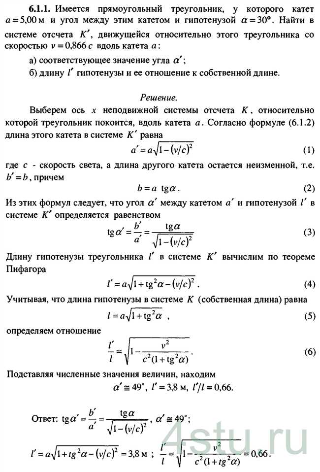 Как найти угол между катетом и гипотенузой: подробное объяснение и примеры