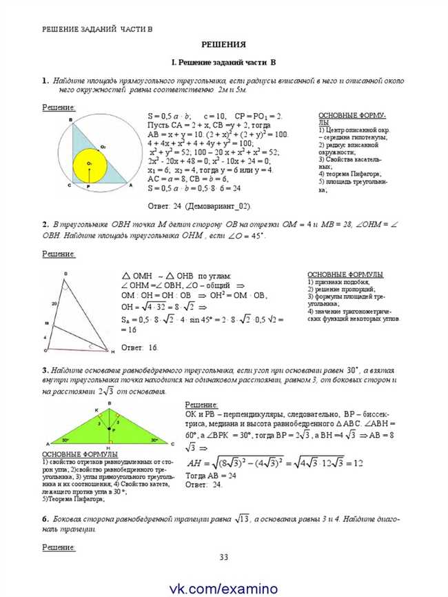 Методы определения сторон треугольника ABC