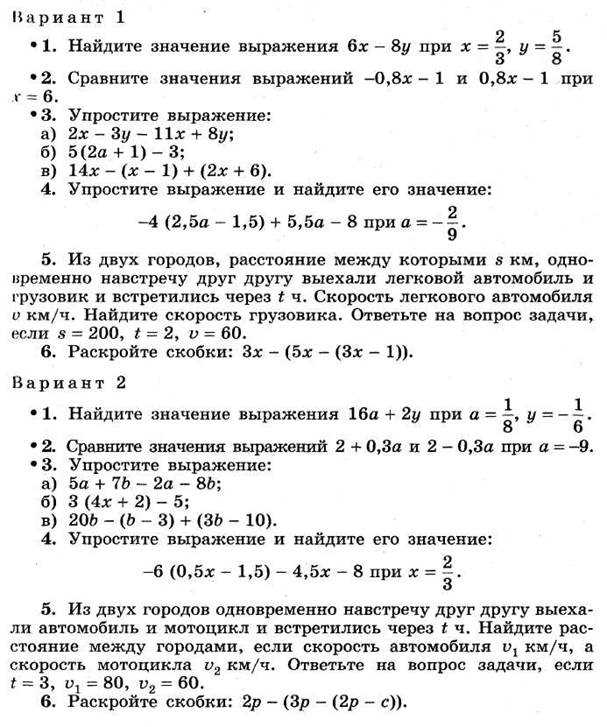 Как найти значение выражения 11a-7b+21 при известных значениях 4a-5b и 65a-4b+63