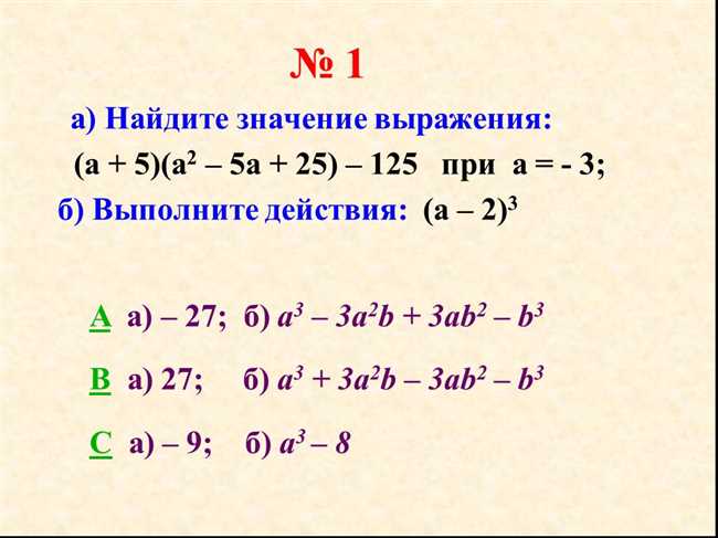 Что такое выражение a+2ba-2ab - 1a - 1a b2b-a и как найти его значение?