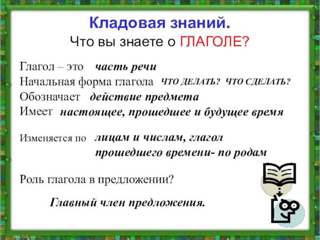 Какие функции выполняет глагол?