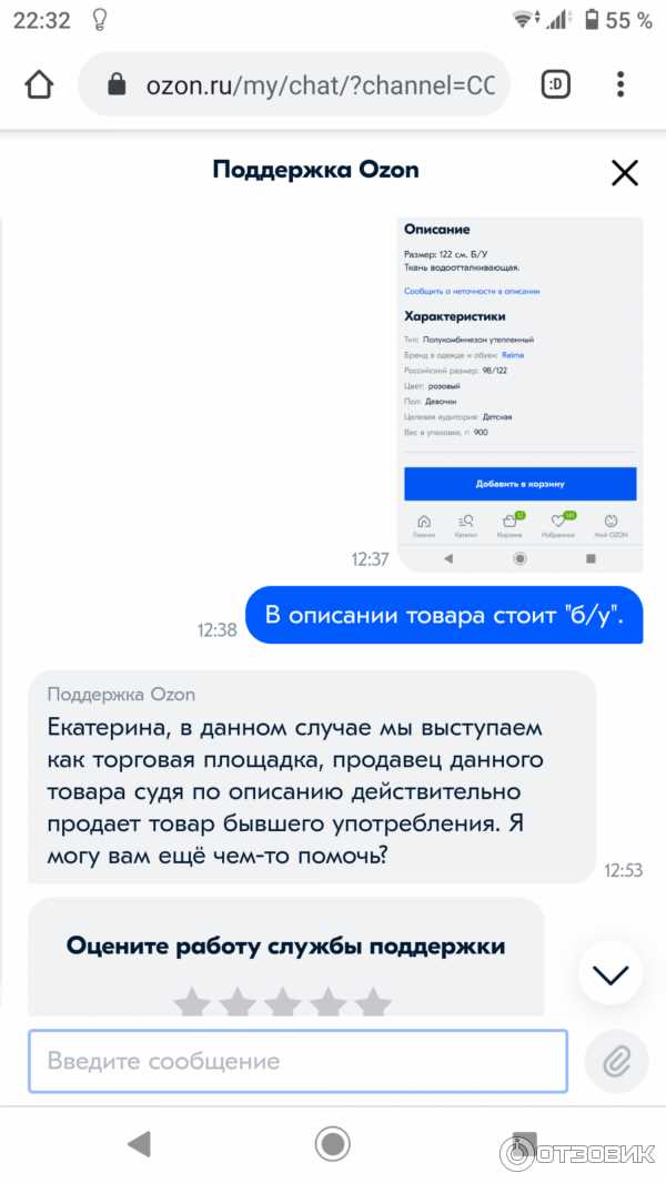 Опишите свой опыт использования товара