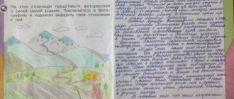 Как написать рассказ о своей малой родине для 1 класса: простые советы и рекомендации