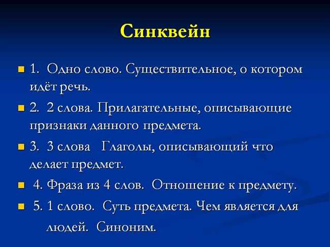 Как написать синквейн к балладе Лермонтова 