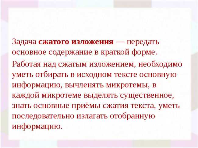 Раздел 2: Определение структуры и организация изложения