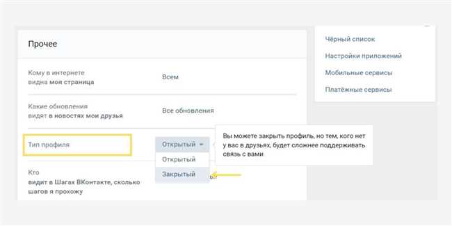 Работа с настройками приватности