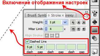 Как нарисовать пунктирную линию в Иллюстраторе: подробная инструкция