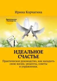 Как нарисовать счастье: простые шаги и рекомендации для счастливой жизни