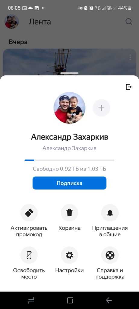 Как настроить автоматическое сохранение фотографий на Яндекс Диске в телефоне