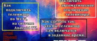 Как настроить автоматическое выключение телевизора через определенное время: полезные советы и инструкции