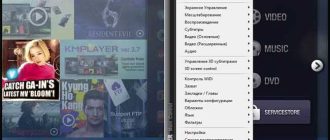 Как настроить KMPlayer для быстрой перемотки видео на 5 секунд