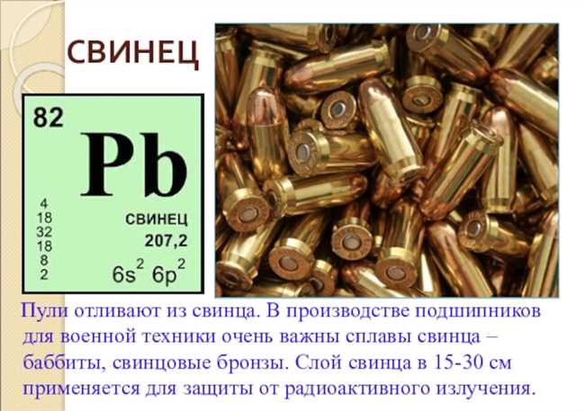 Как называется редкий полуметалл в сплавах свинца?