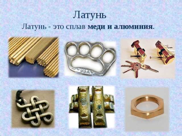 Описание железа и меди