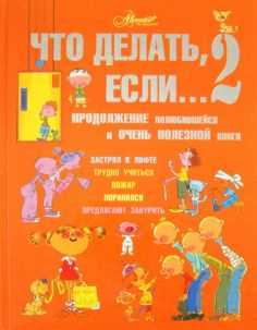 Как называют продолжения книг? Все о продолжениях книжных шедевров