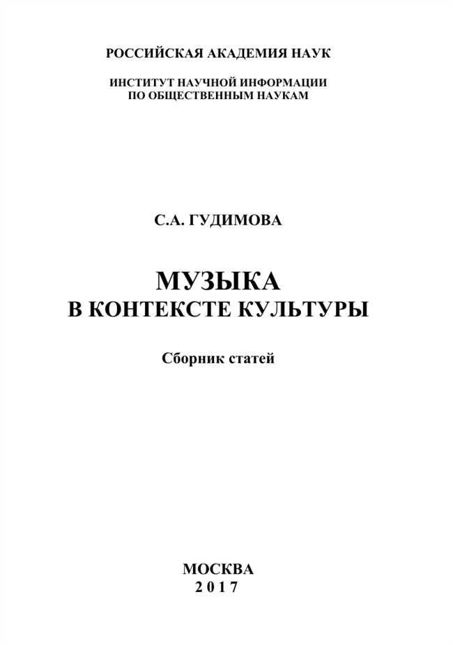 Как назвать музыку, которая вызывает веселое настроение: советы и рекомендации