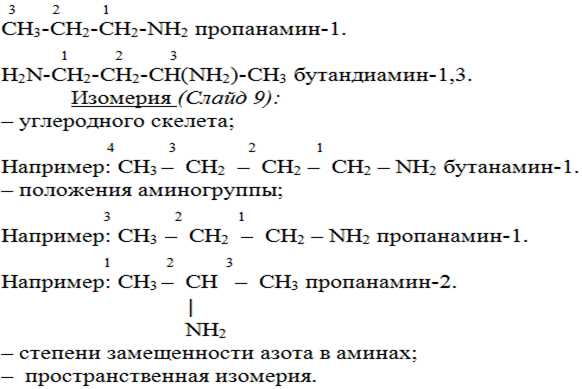 3. Физические свойства