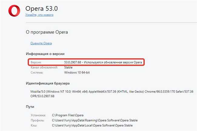 Как узнать, что у вас последняя версия Оперы?