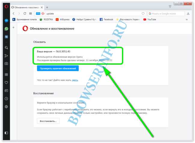 Как обновить браузер Опера: шаги обновления Оперы максимально простые