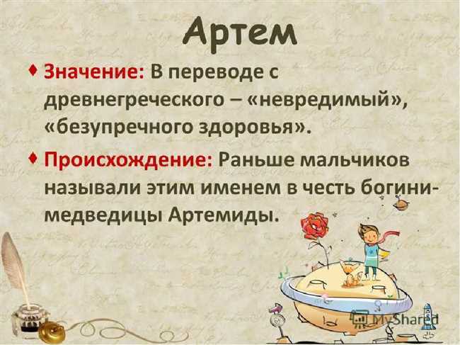 Как образуется отчество от имени Артём Артёмович и как звучит? Ответ на вопрос будущей жены Артёма