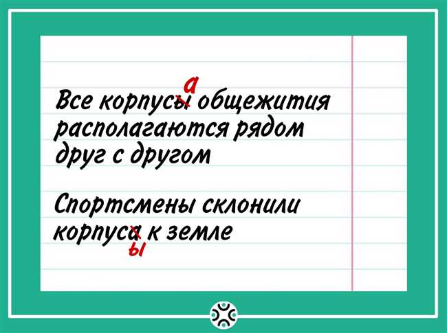 Формирование множественного числа от слова "дно": правила и примеры