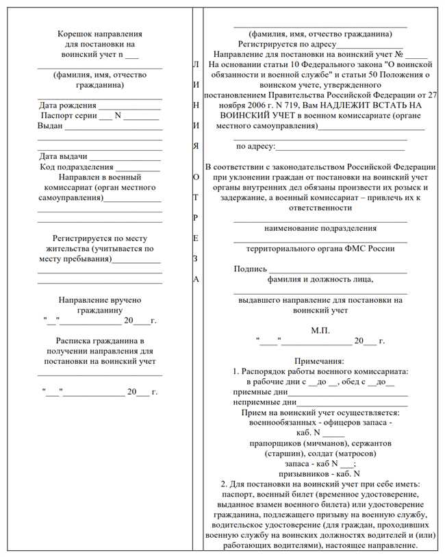 Как официально устроиться на работу в военкомат: подробное руководство