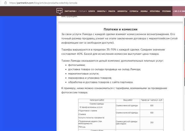 Как оформить заказ на Ламода и получить его в пункте самовывоза: подробная инструкция