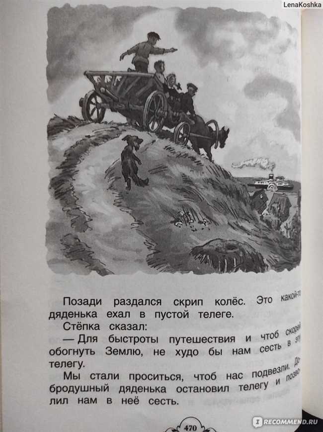 Описание главных героев рассказа Великие путешественники Зощенко: интересные факты и художественные особенности