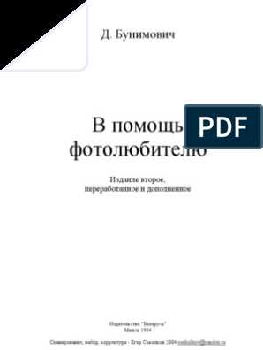 2. Обработка образцов