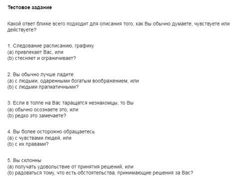 Как определить добросовестных людей и что означает это качество: советы и характеристики