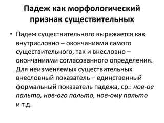 Как определить лицо имени существительного: руководство по грамматике