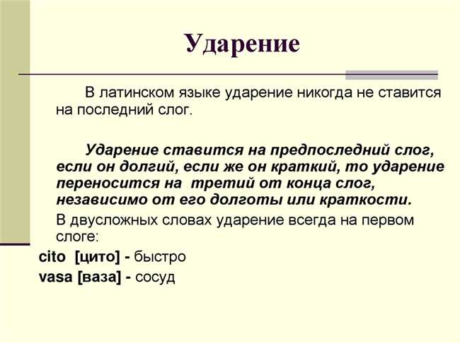 Как определить, на какой слог ставится ударение в слове куколд