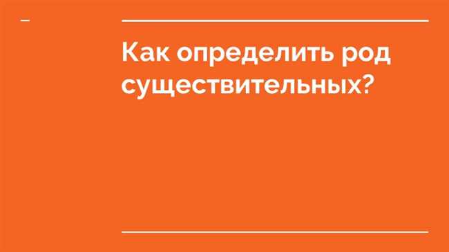 Определение рода слов Евро, доллар, сулугуни, пенальти и унты