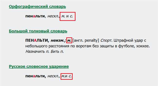 Как определить род слов Евро, доллар, сулугуни, пенальти и унты