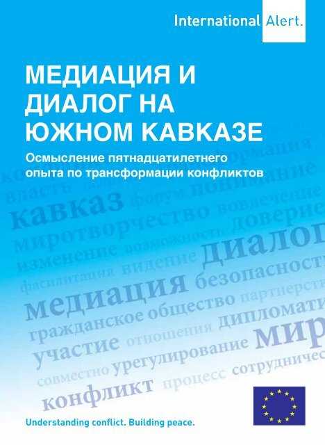 Совет 1: Внимательно прислушивайтесь к смыслу слова