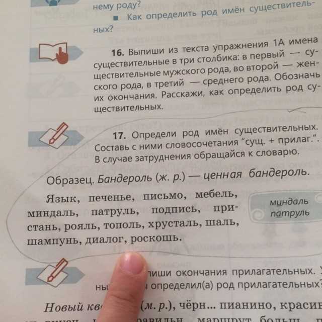 Как определить род существительных Чарджоу, шоу, штемпель, шасси, шаль